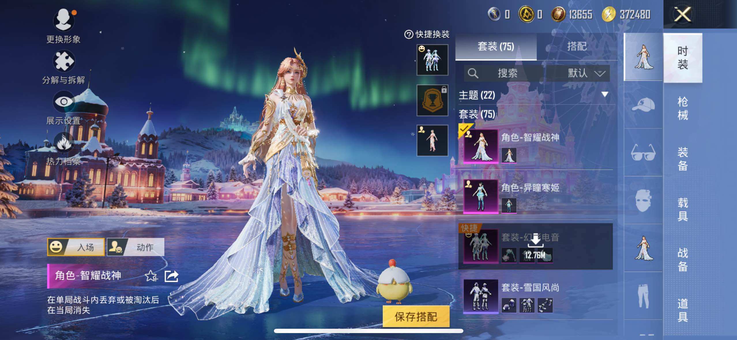 HPLE3447636和平精英账号详情图6