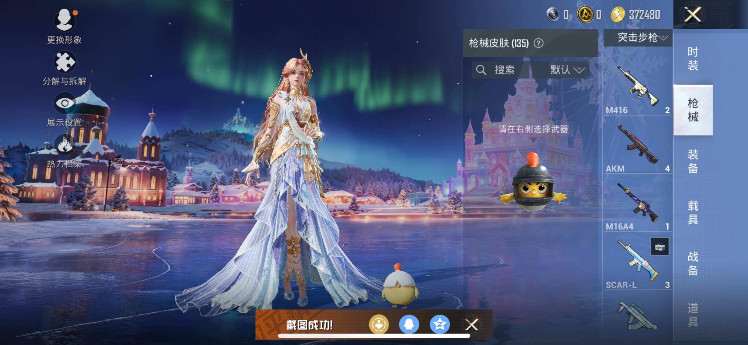 HPLE3447636和平精英账号详情图7