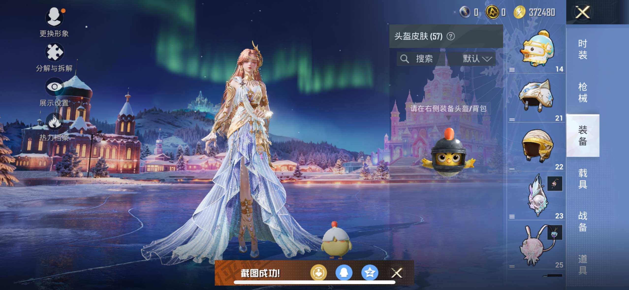 HPLE3447636和平精英账号详情图8