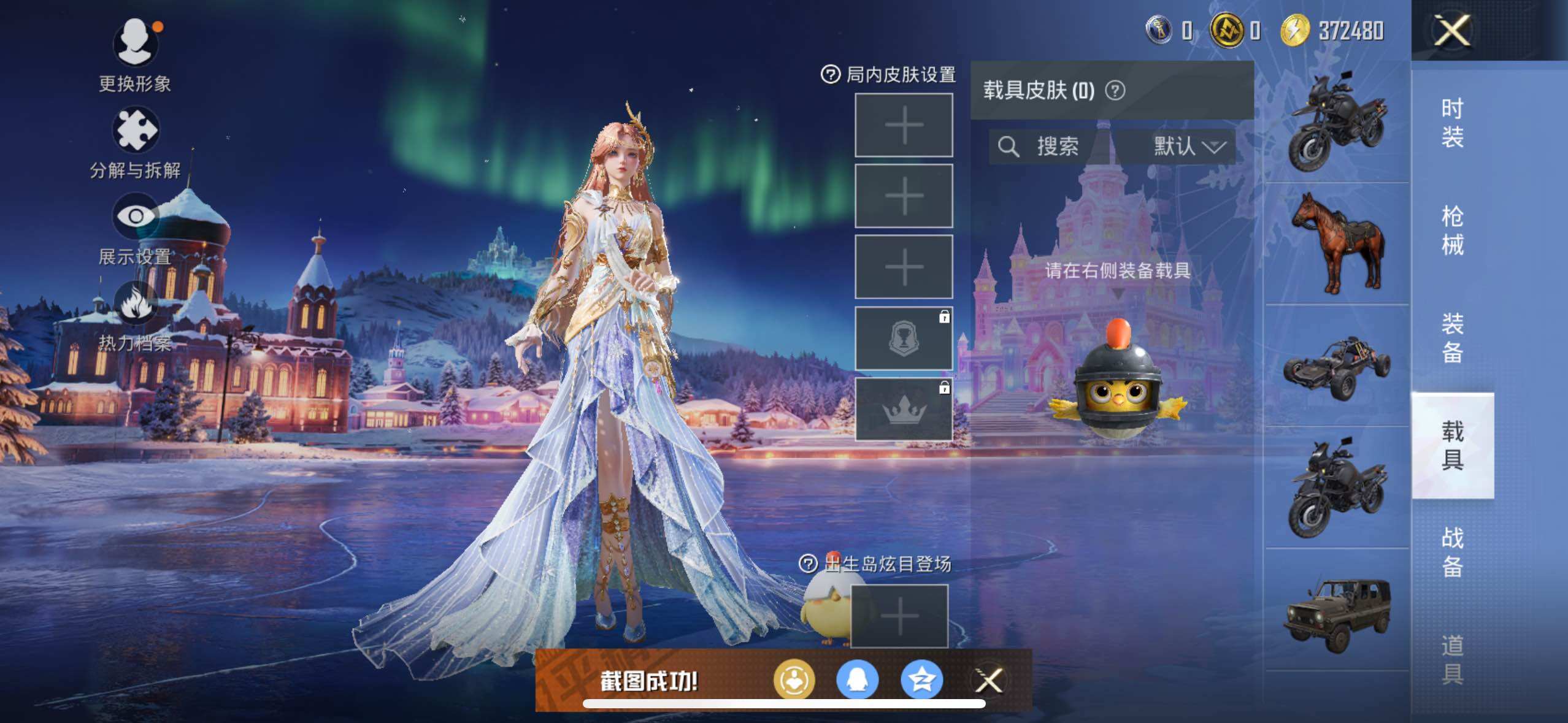 HPLE3447636和平精英账号详情图9