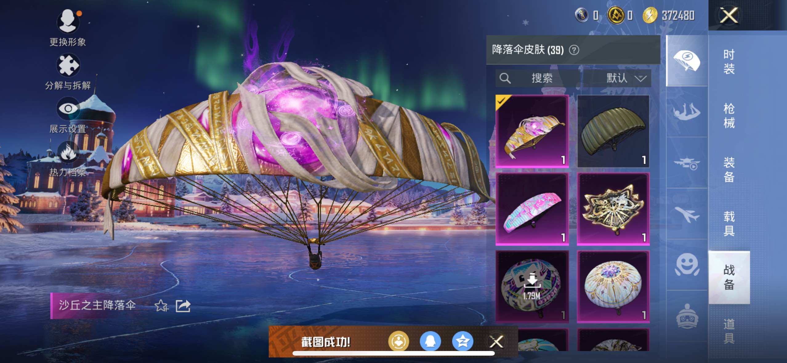 HPLE3447636和平精英账号详情图10