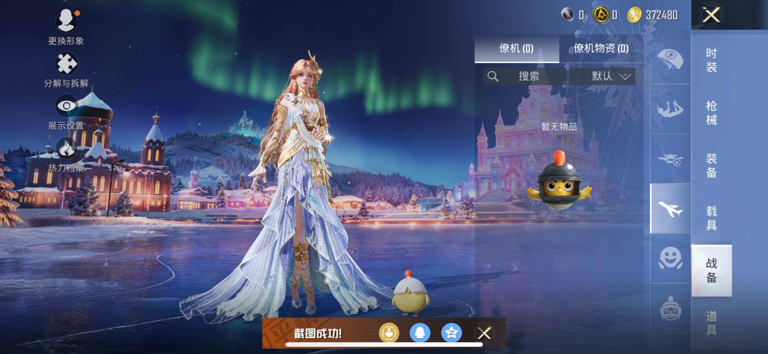 HPLE3447636和平精英账号详情图11