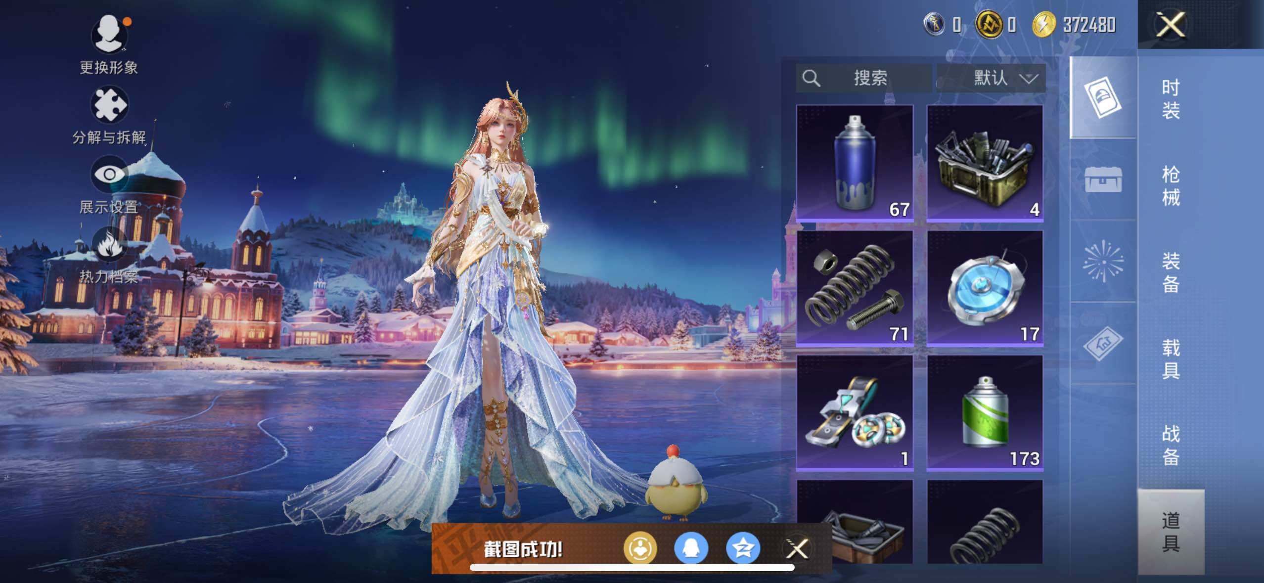 HPLE3447636和平精英账号详情图12