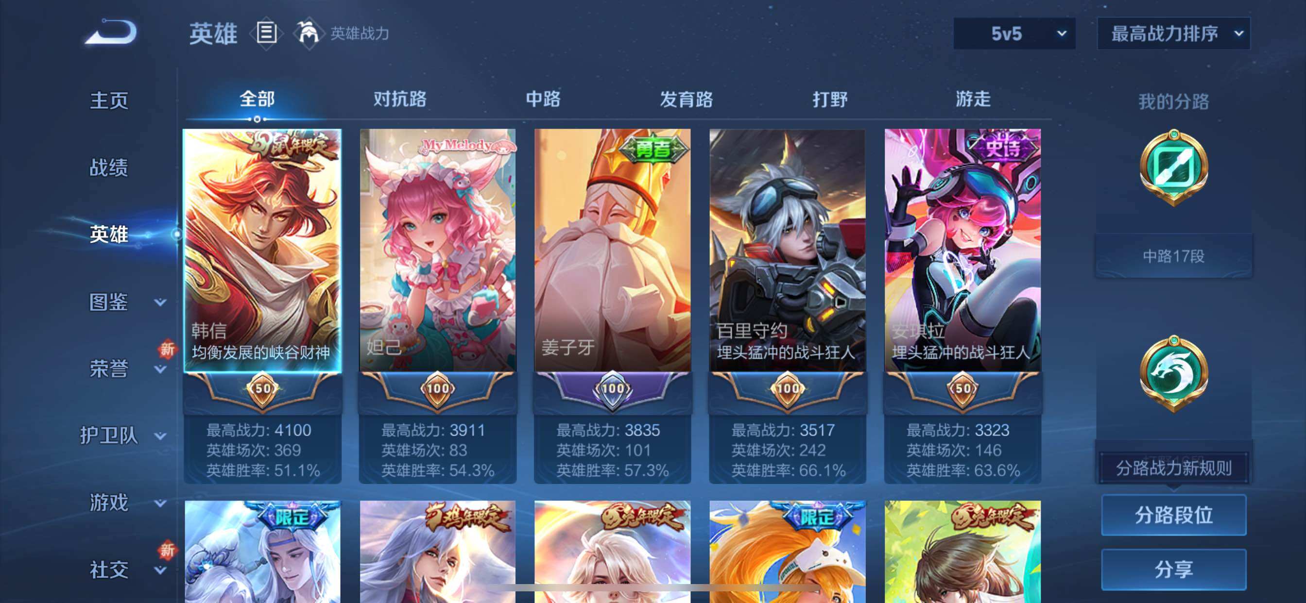 WZCMY3466607王者荣耀账号详情图3