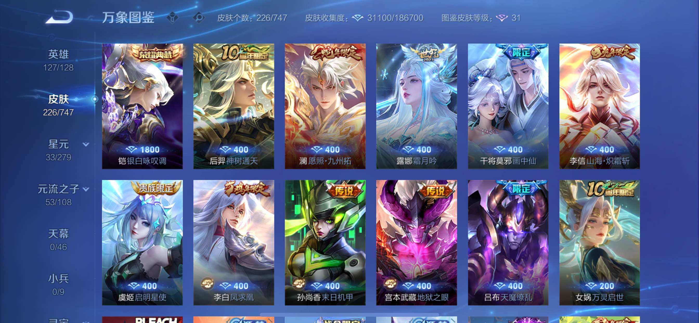 WZCMY3466607王者荣耀账号详情图6