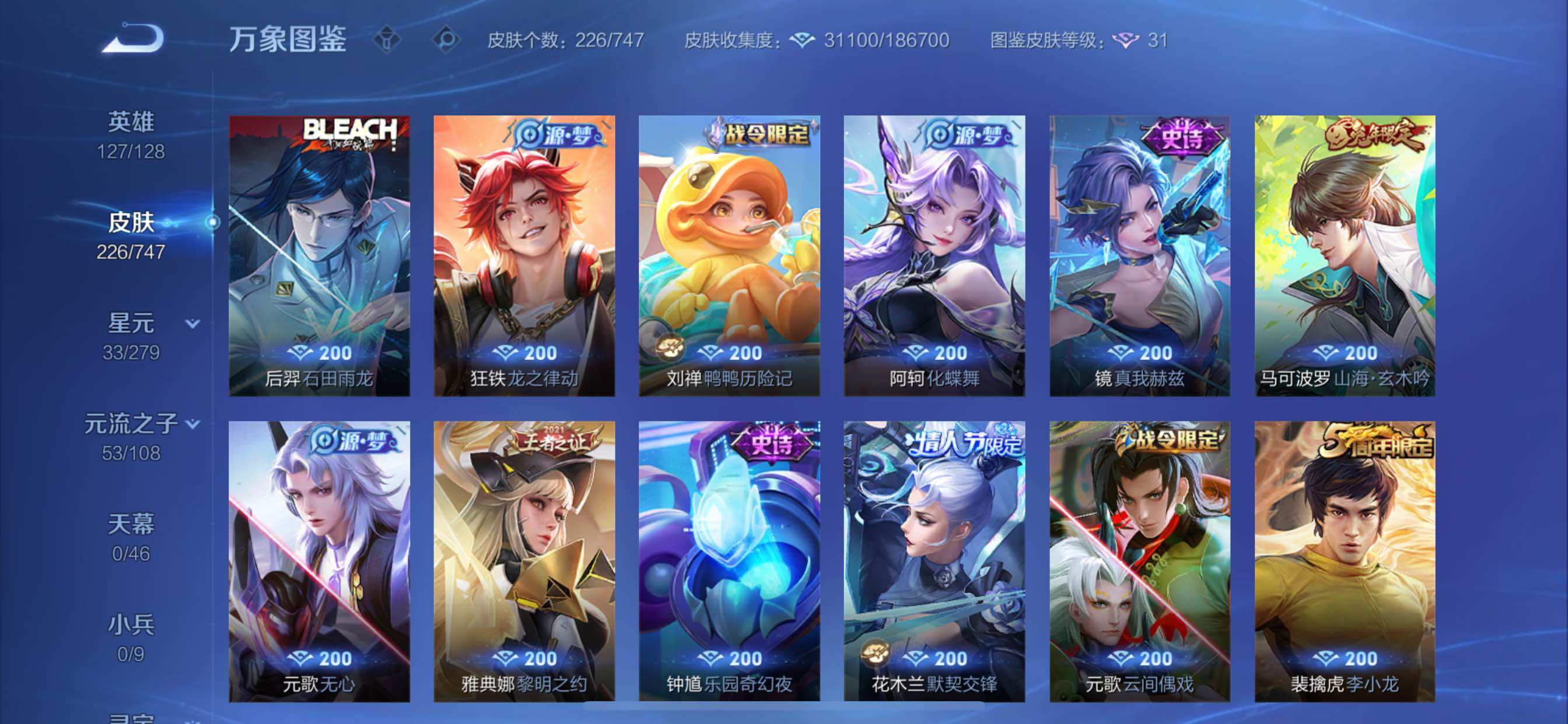 WZCMY3466607王者荣耀账号详情图7