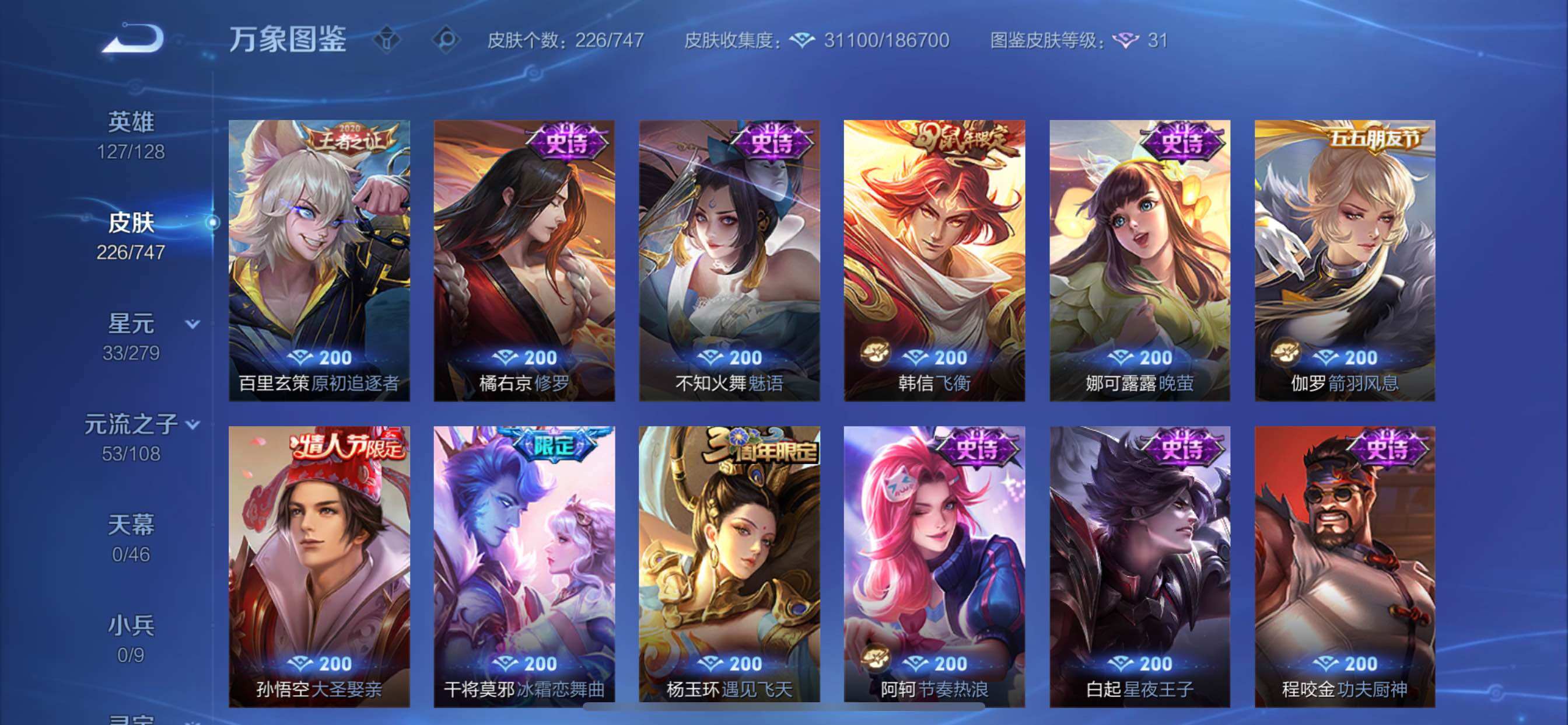 WZCMY3466607王者荣耀账号详情图9