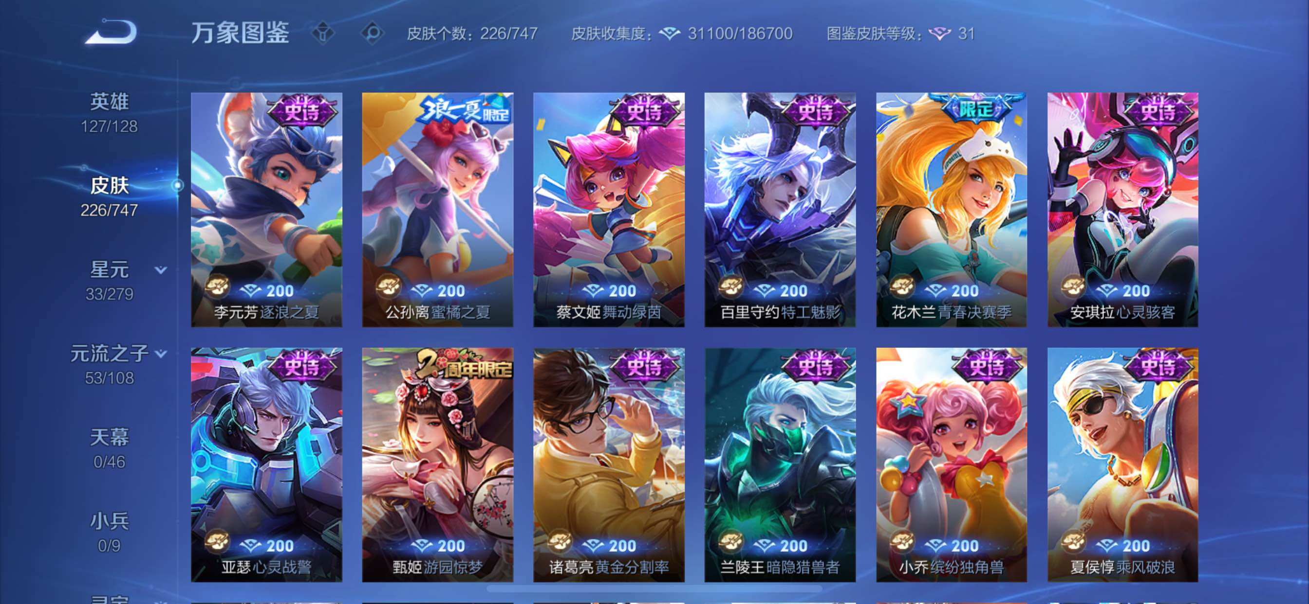 WZCMY3466607王者荣耀账号详情图8