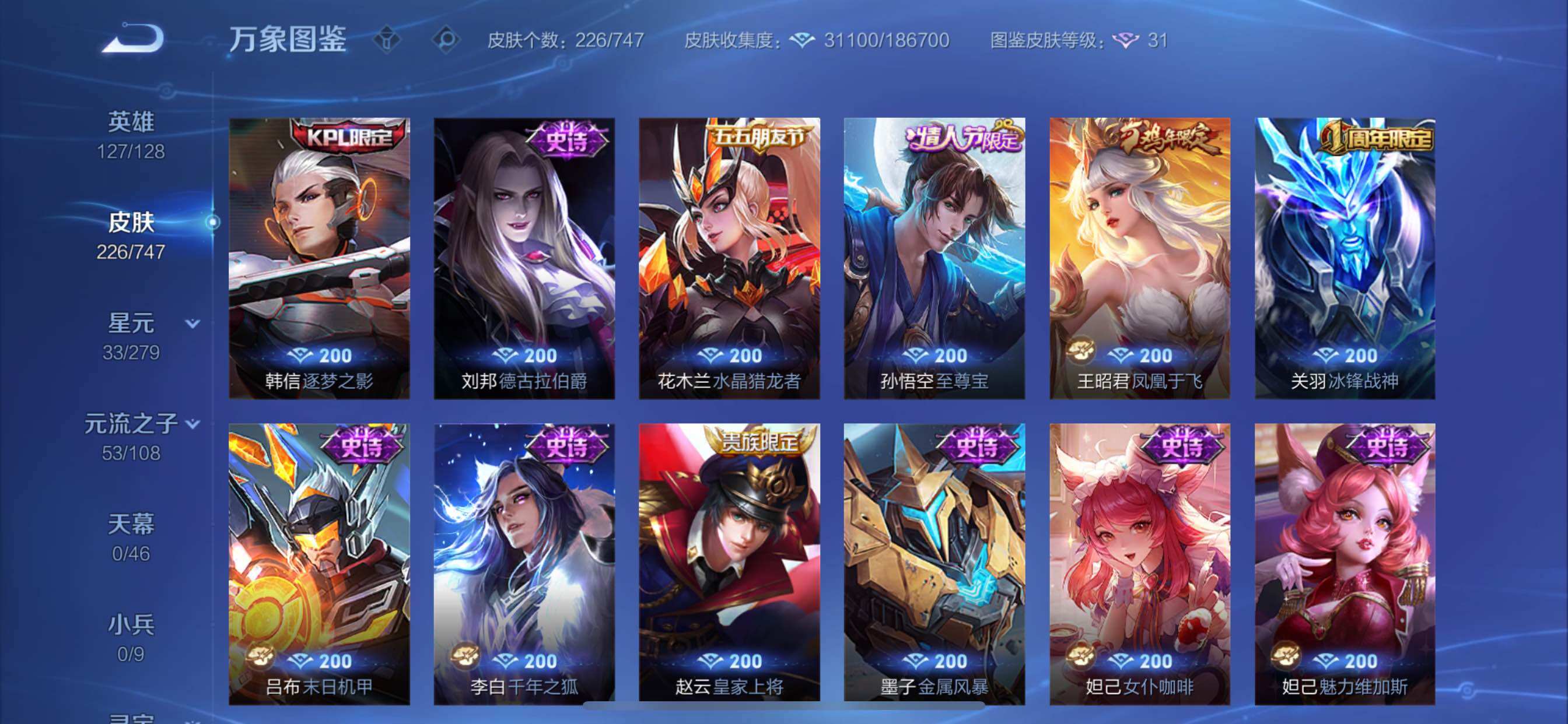 WZCMY3466607王者荣耀账号详情图10