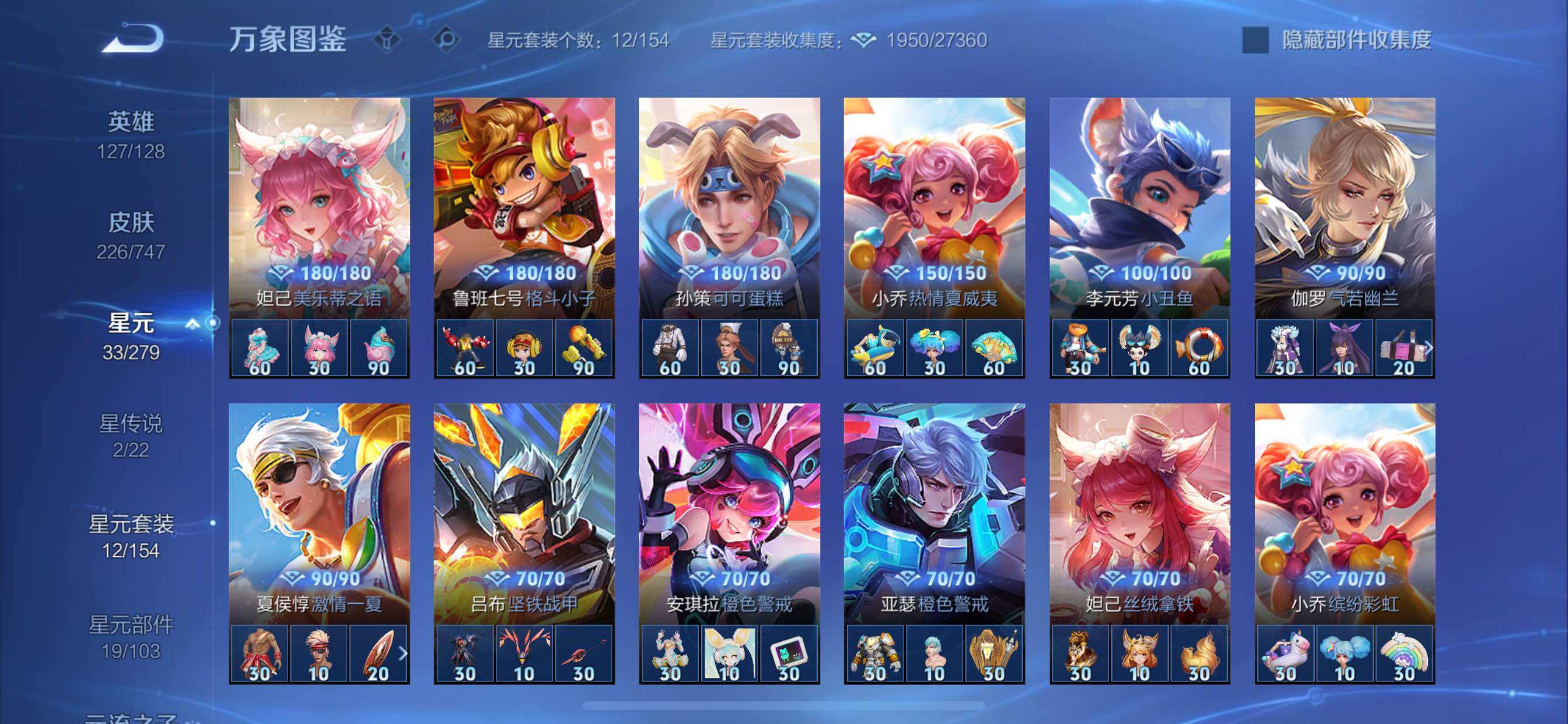 WZCMY3466607王者荣耀账号详情图11