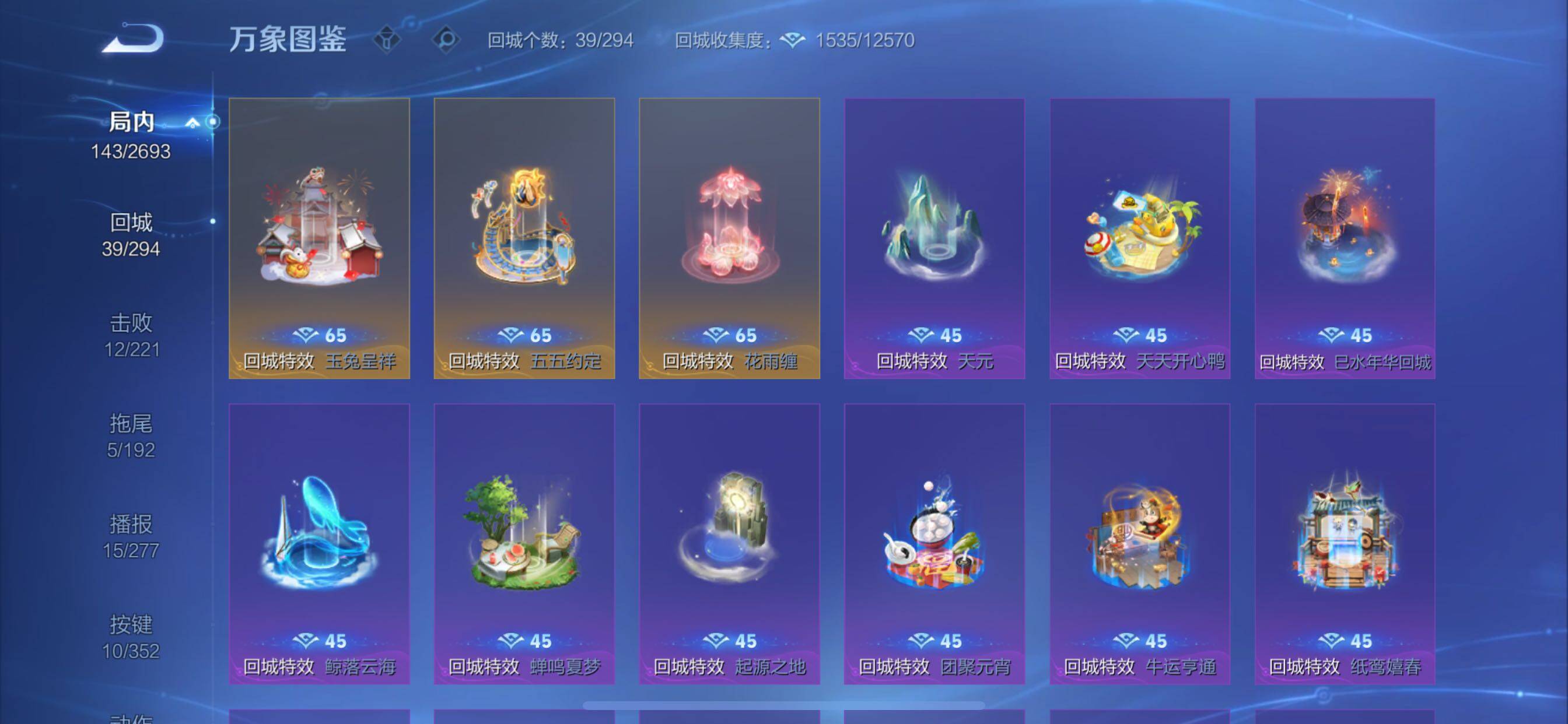 WZCMY3466607王者荣耀账号详情图13