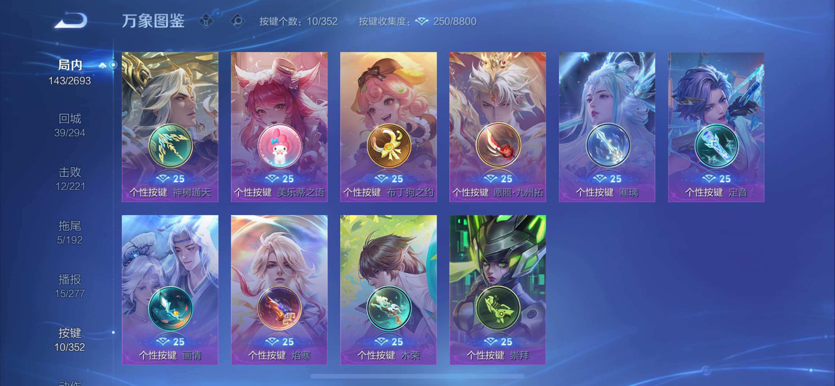 WZCMY3466607王者荣耀账号详情图14