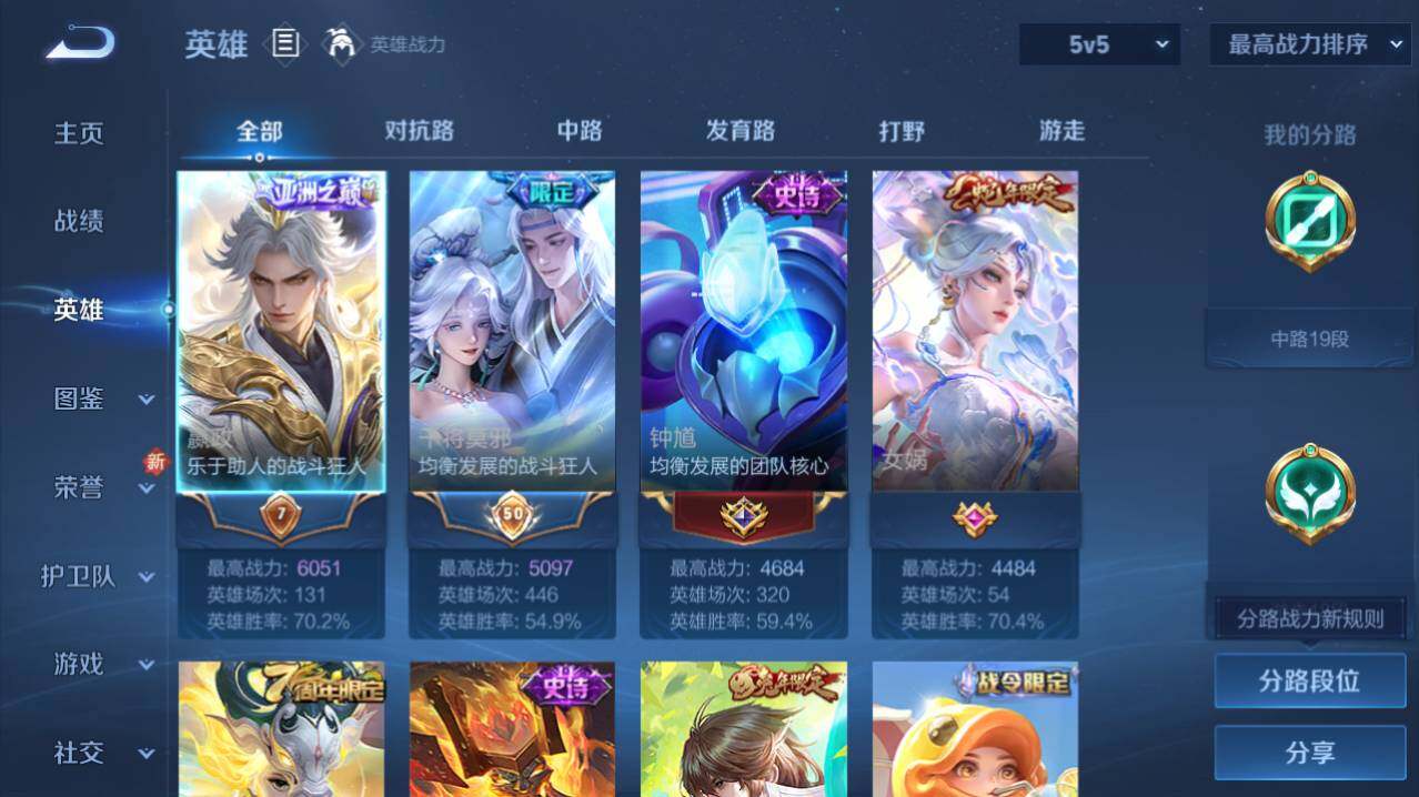 WZ03410512王者荣耀账号详情图5