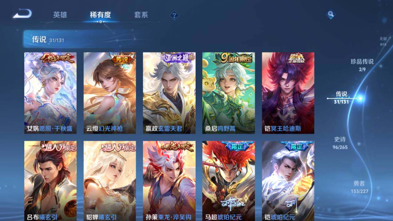 WZ03410512王者荣耀账号详情图10