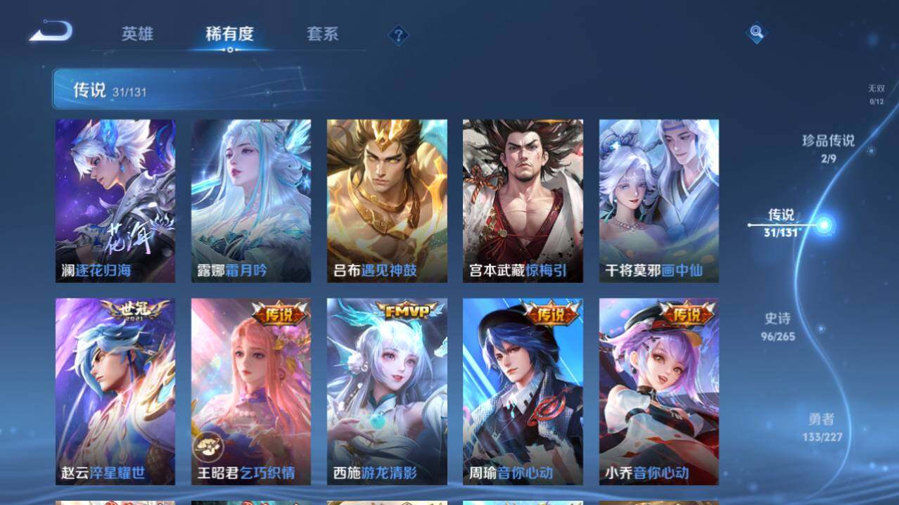 WZ03410512王者荣耀账号详情图11