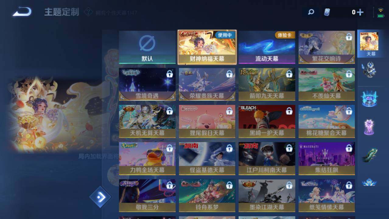 WZ03410512王者荣耀账号详情图13