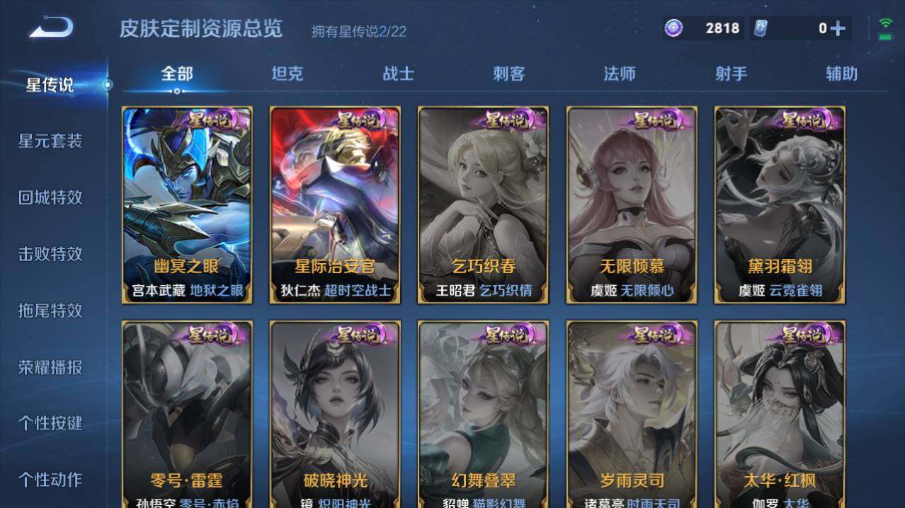 WZ03410512王者荣耀账号详情图14