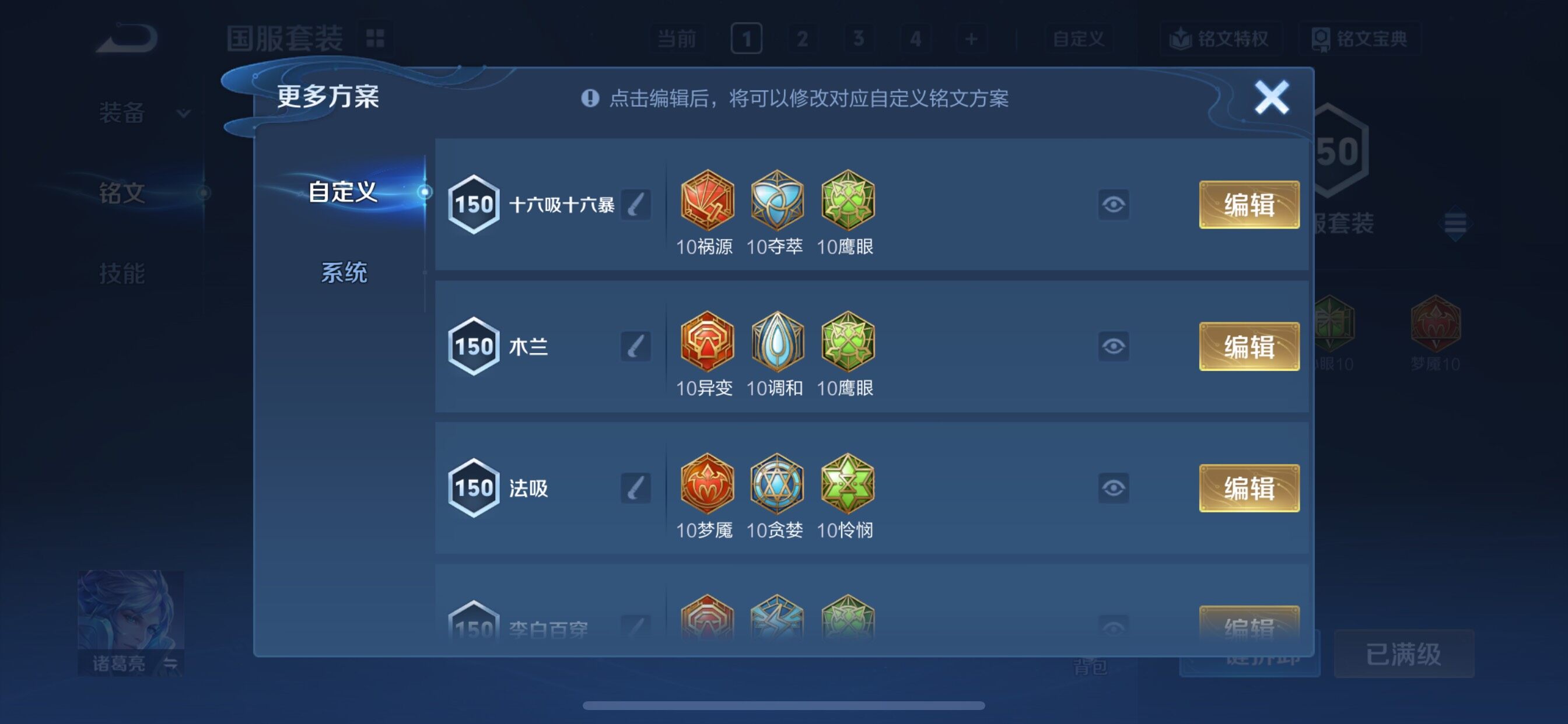 WZCMY3466607王者荣耀账号详情图15