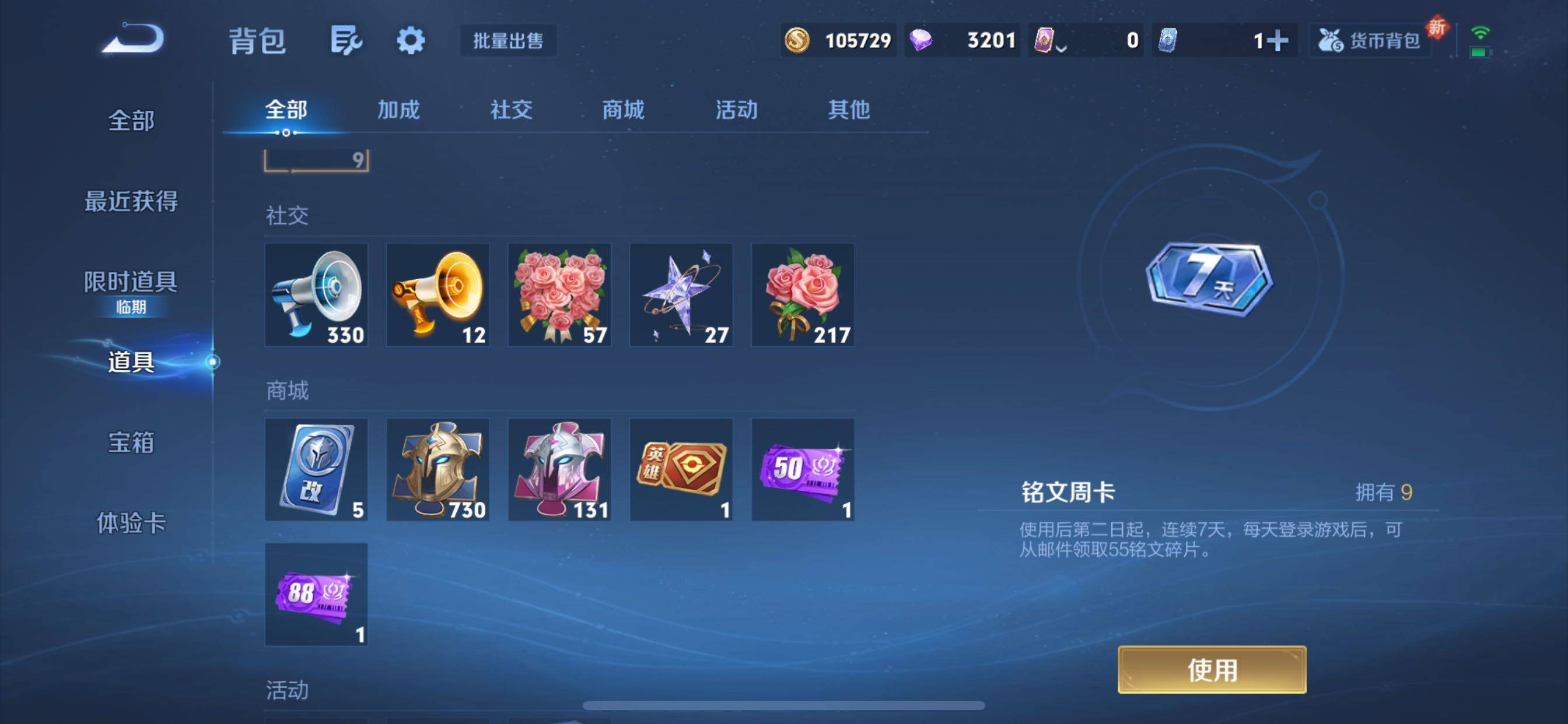 WZCMY3466607王者荣耀账号详情图16