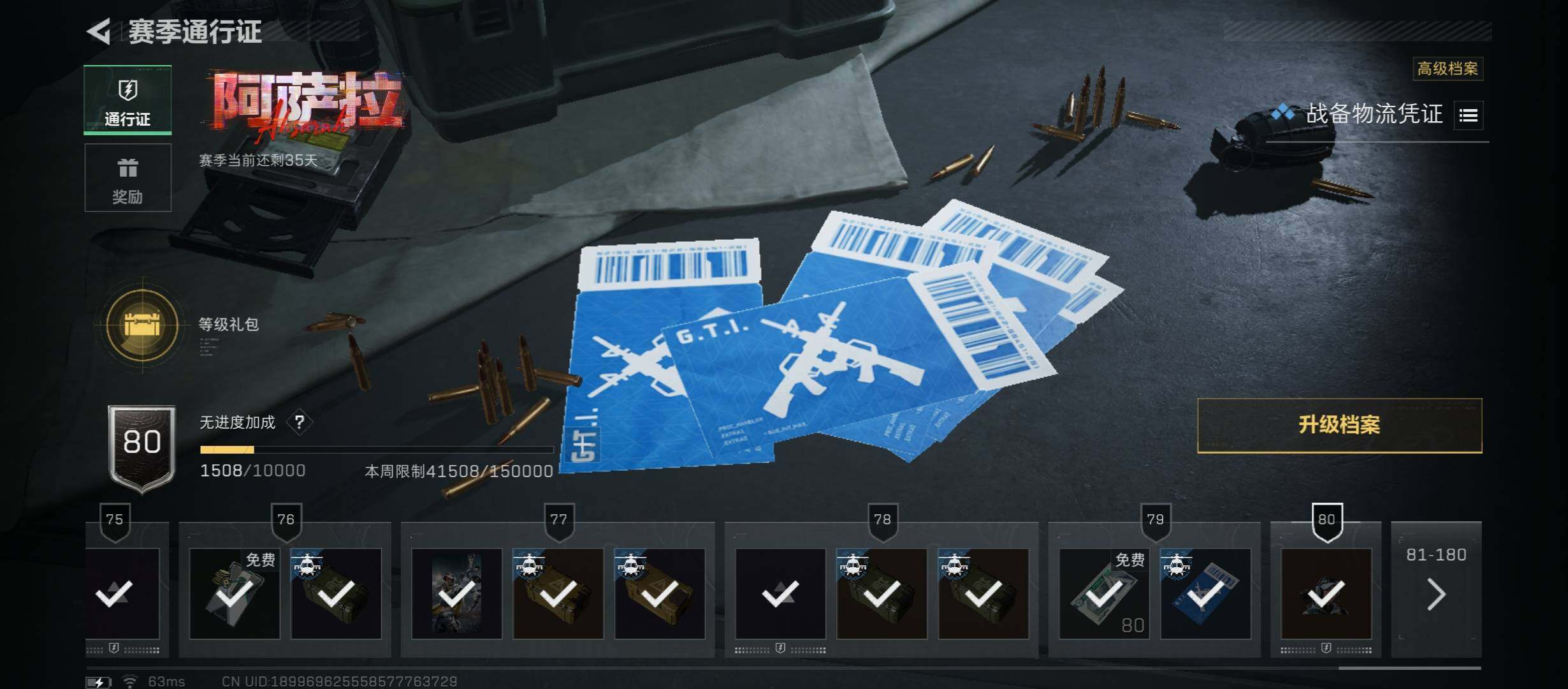 SJZCMW45376三角洲行动账号详情图18