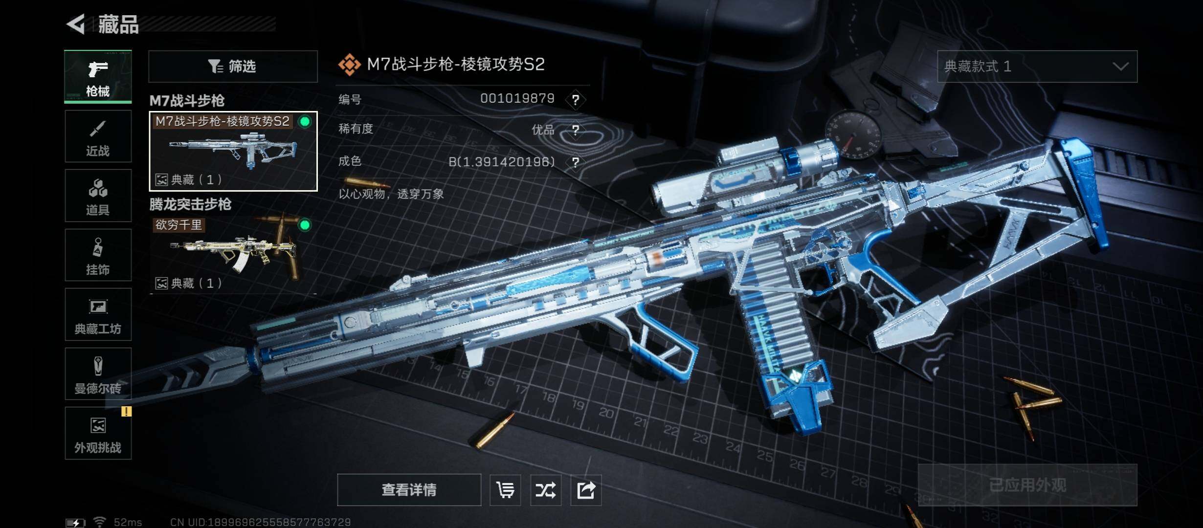 SJZCMW45376三角洲行动账号详情图12