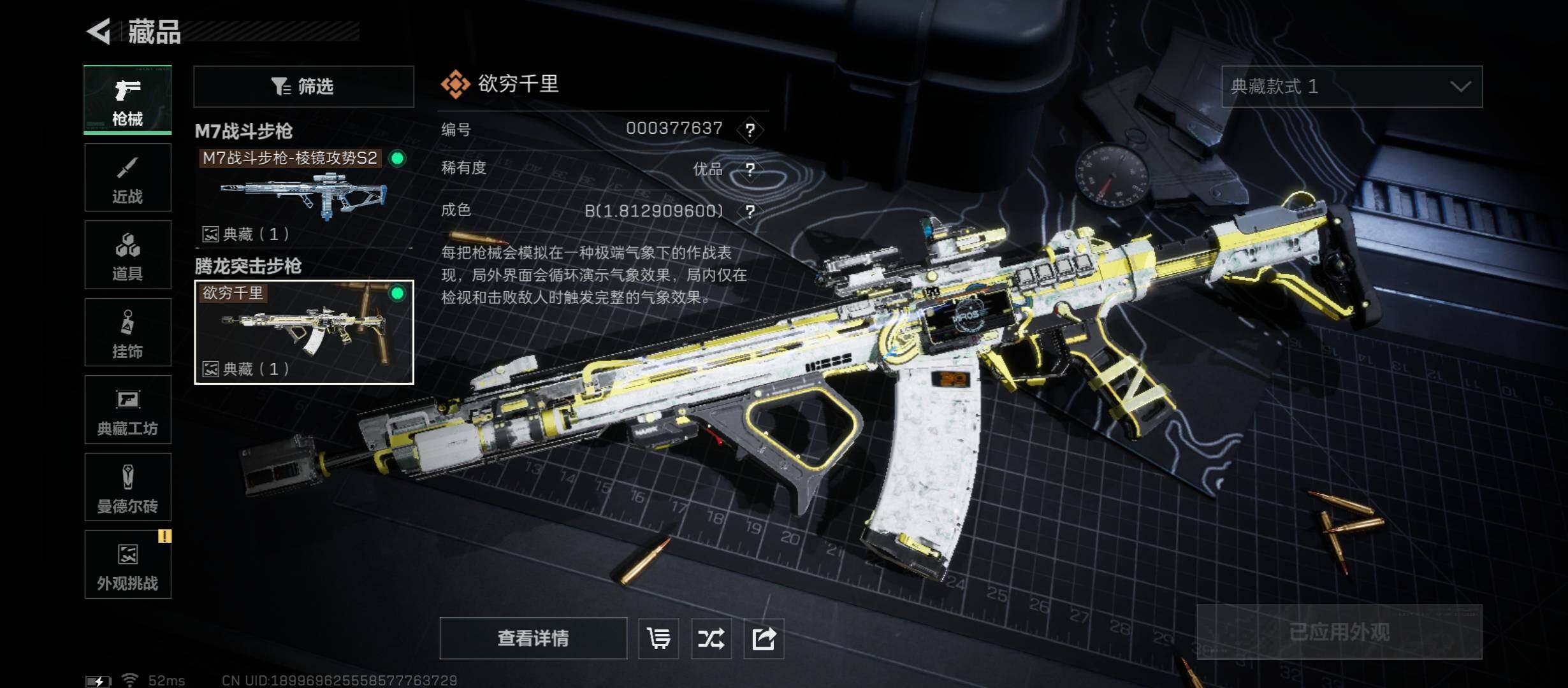 SJZCMW45376三角洲行动账号详情图13