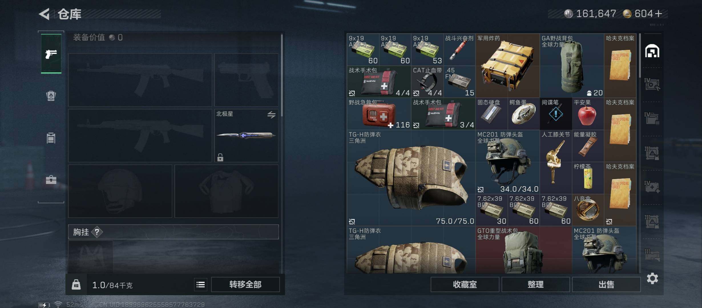 SJZCMW45376三角洲行动账号详情图20