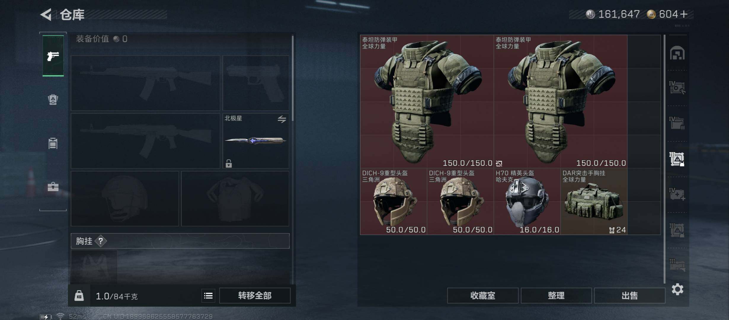 SJZCMW45376三角洲行动账号详情图23