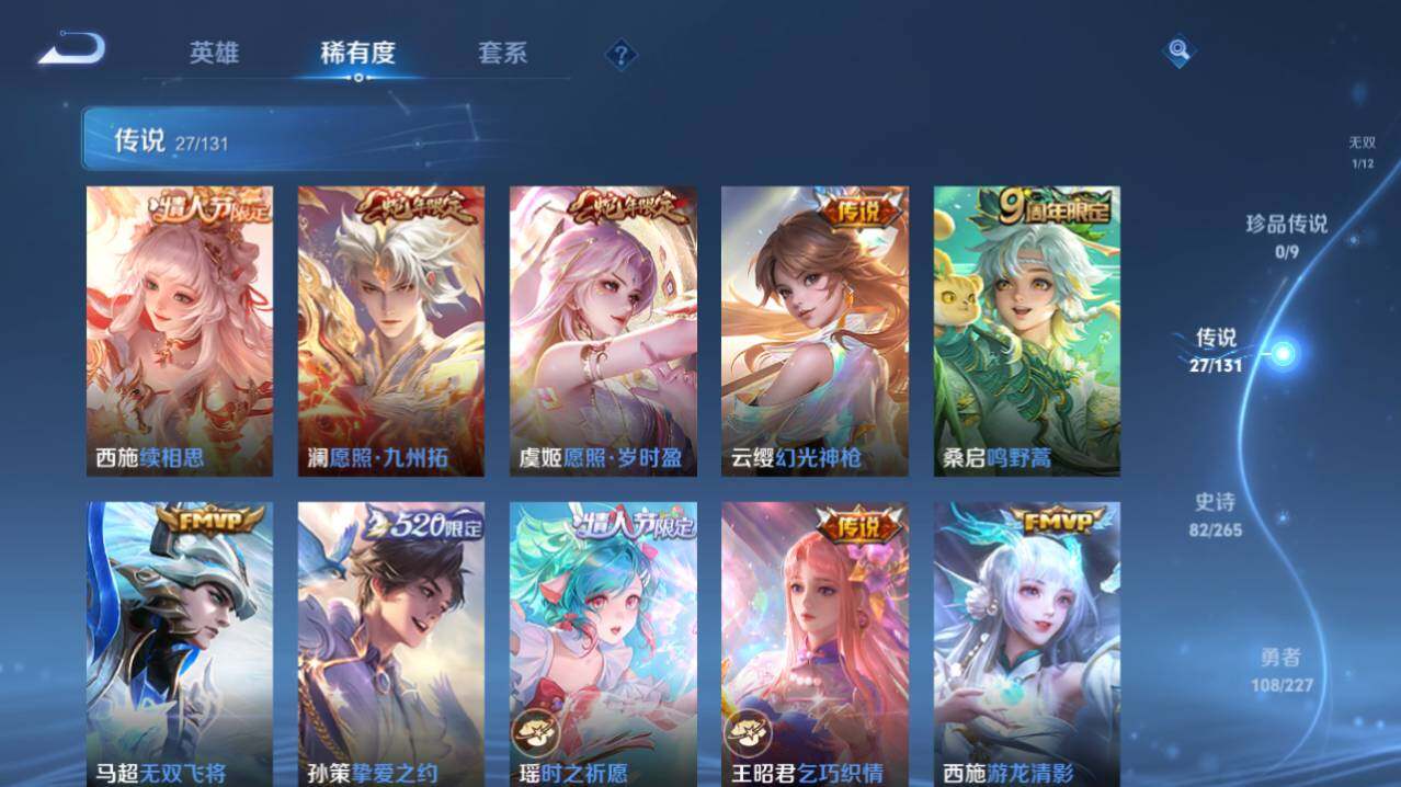 WZ03410519王者荣耀账号详情图10