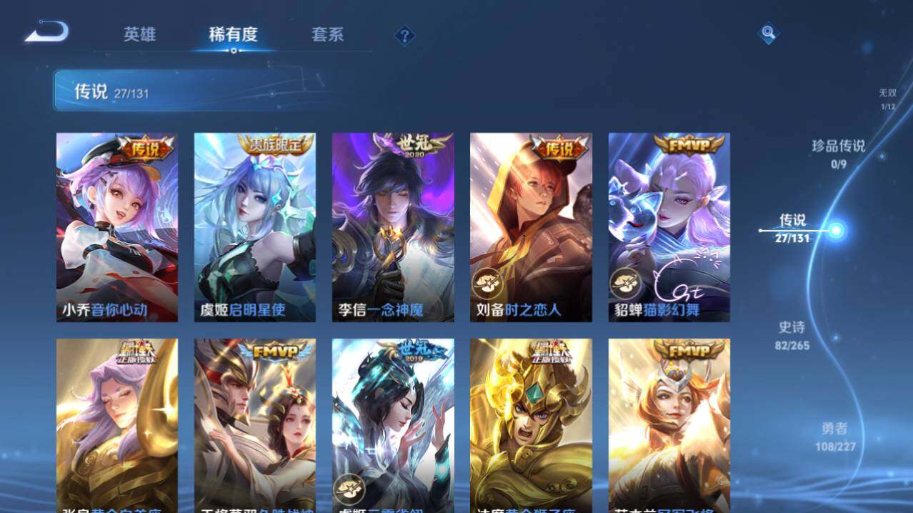 WZ03410519王者荣耀账号详情图11