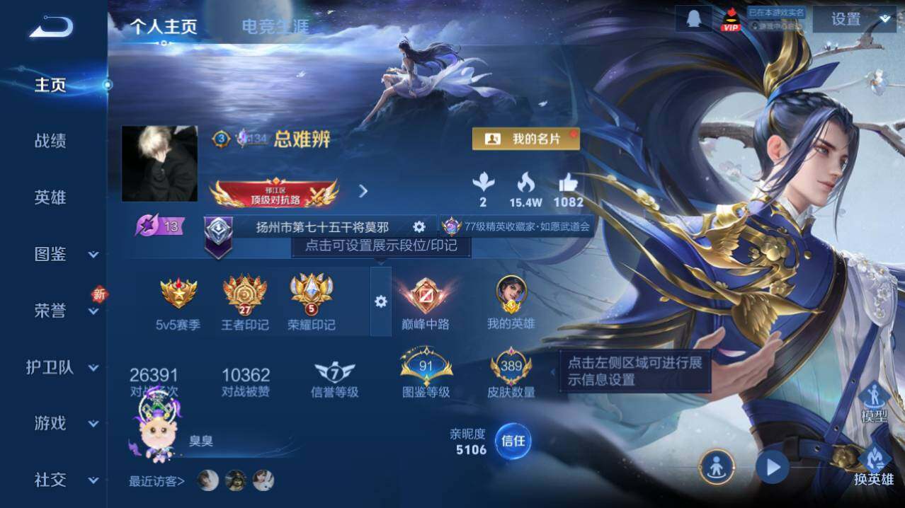 WZ03410514王者荣耀账号详情图4