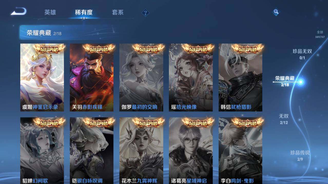 WZ03410514王者荣耀账号详情图8