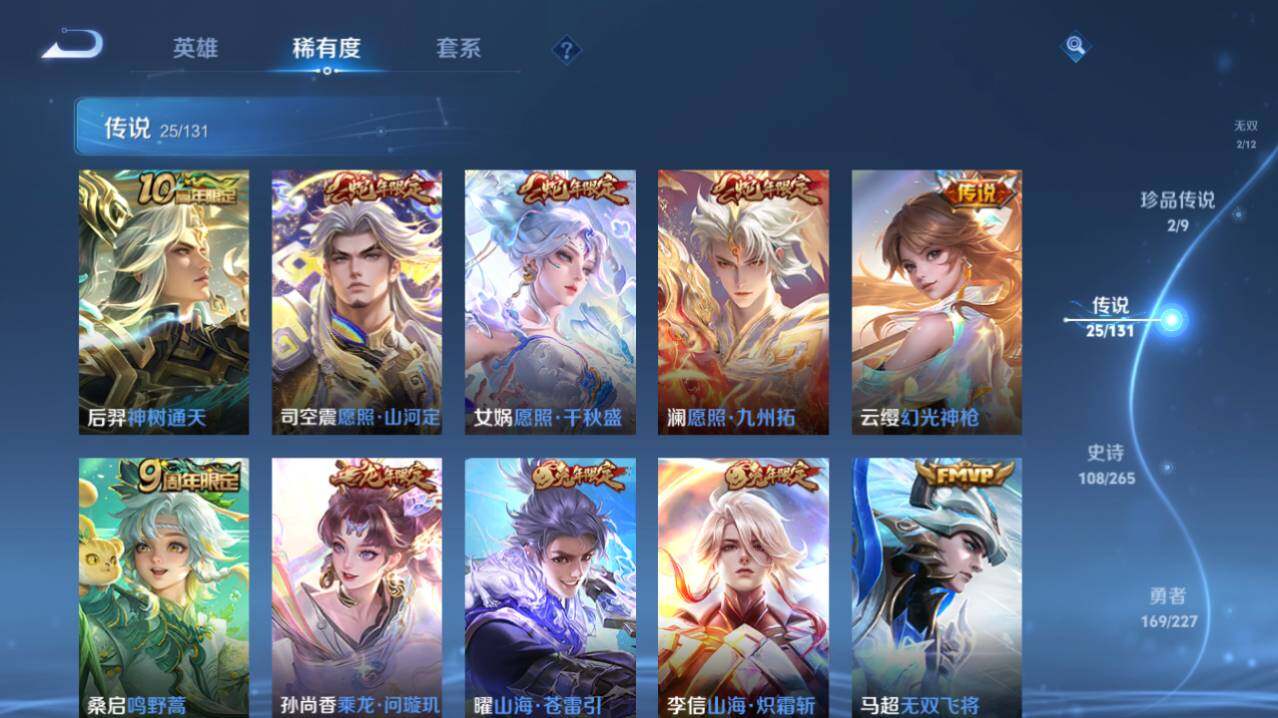 WZ03410514王者荣耀账号详情图11