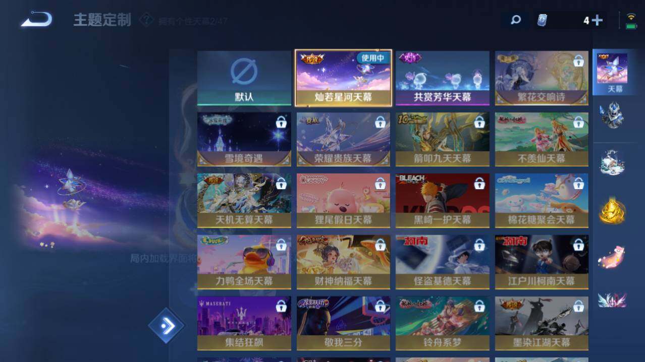 WZ03410514王者荣耀账号详情图13