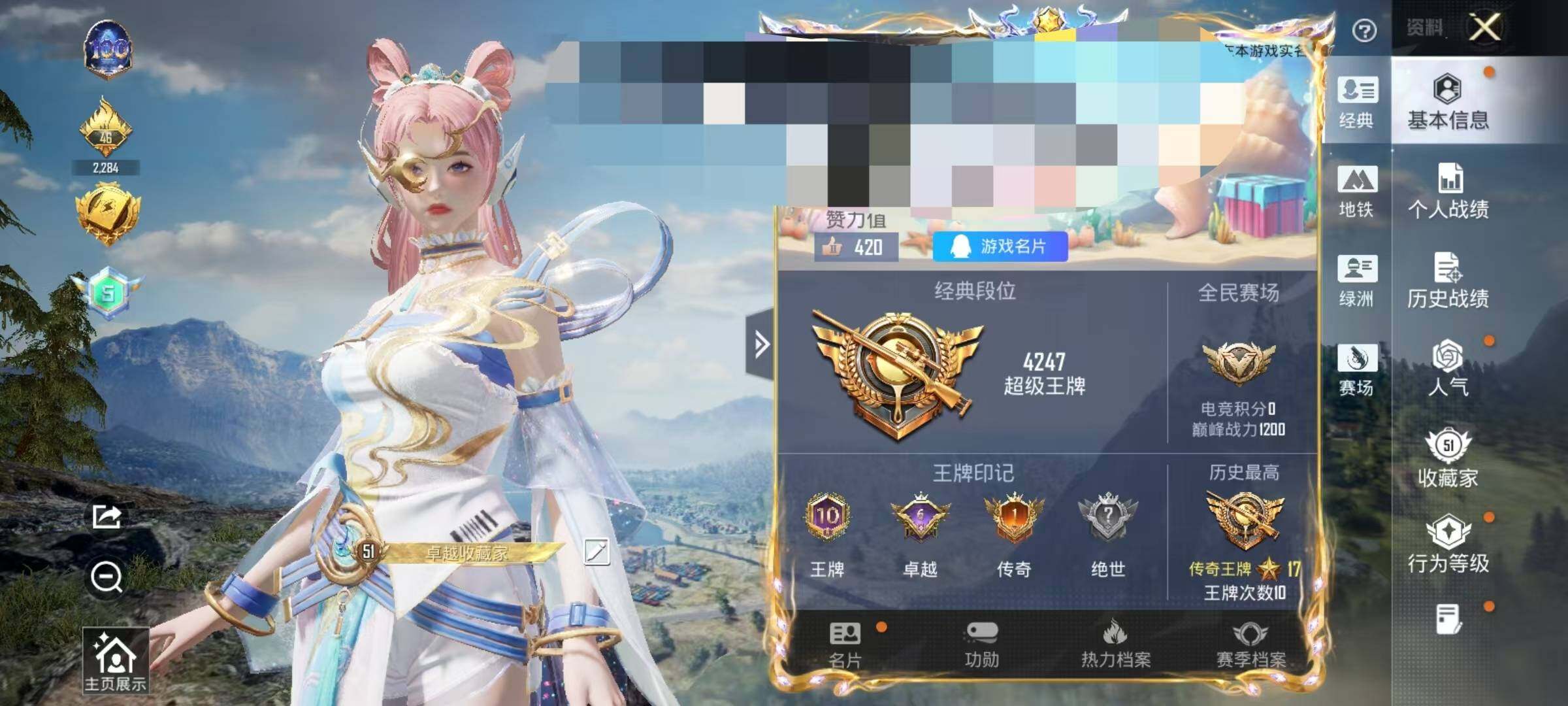 HPQM3447718和平精英账号详情图5