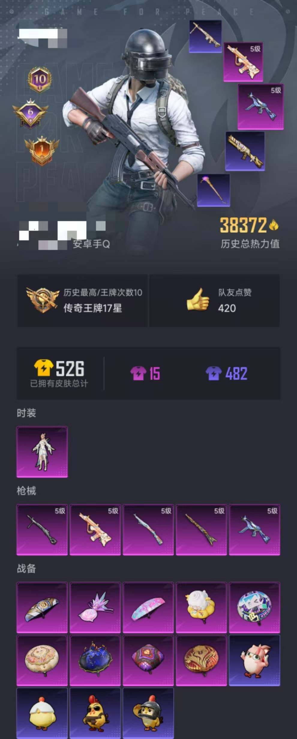 HPQM3447718和平精英账号详情图6