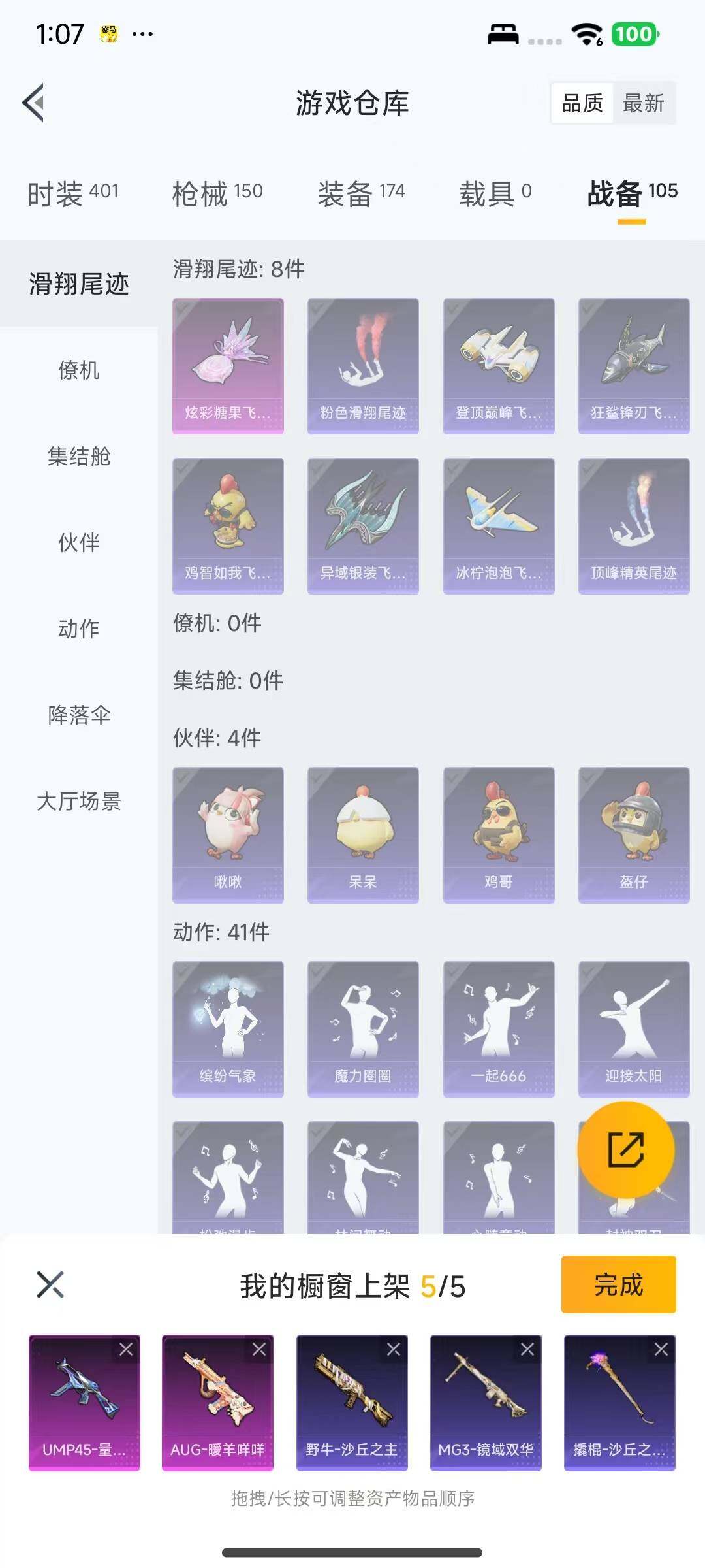 HPQM3447718和平精英账号详情图7