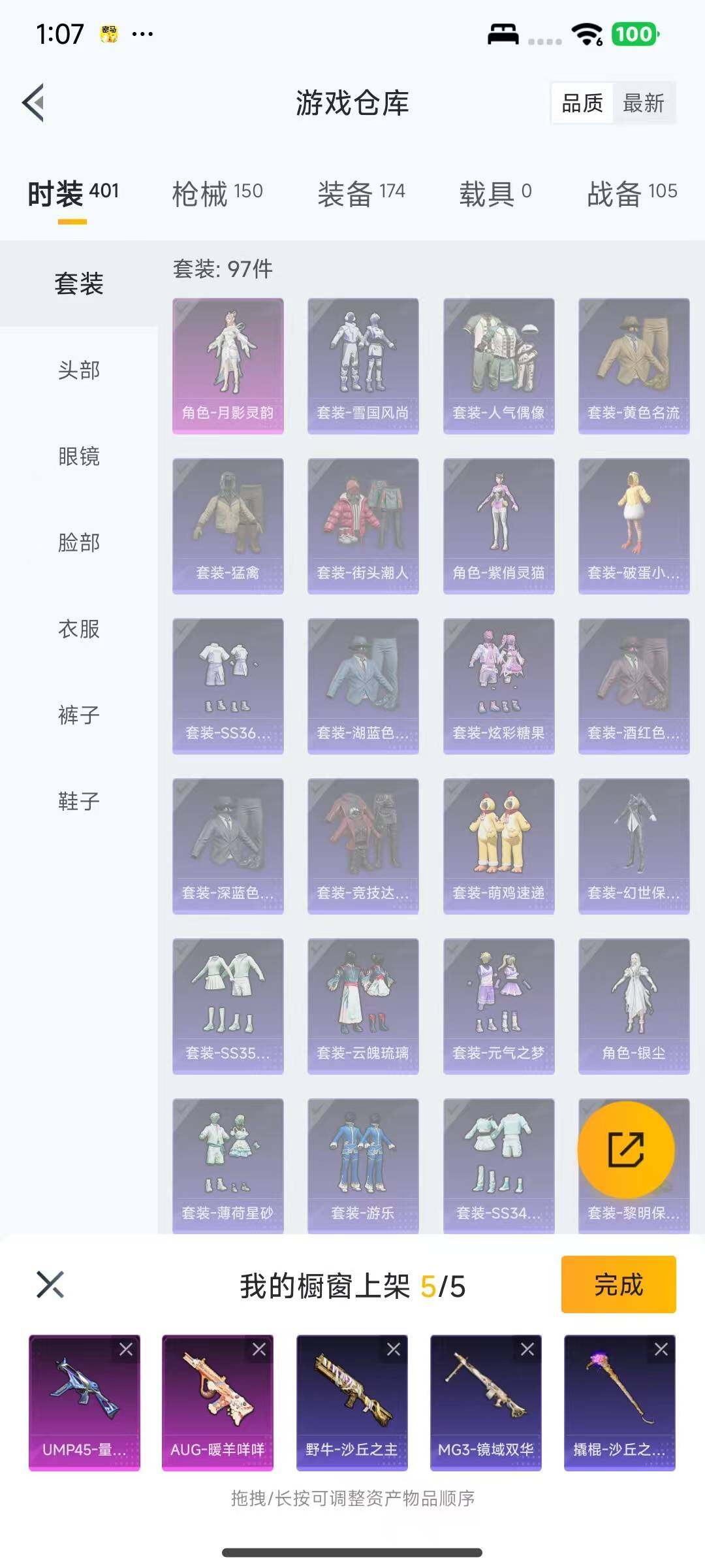 HPQM3447718和平精英账号详情图8