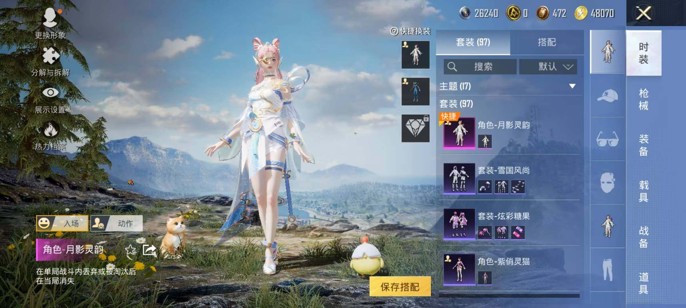 HPQM3447718和平精英账号详情图9