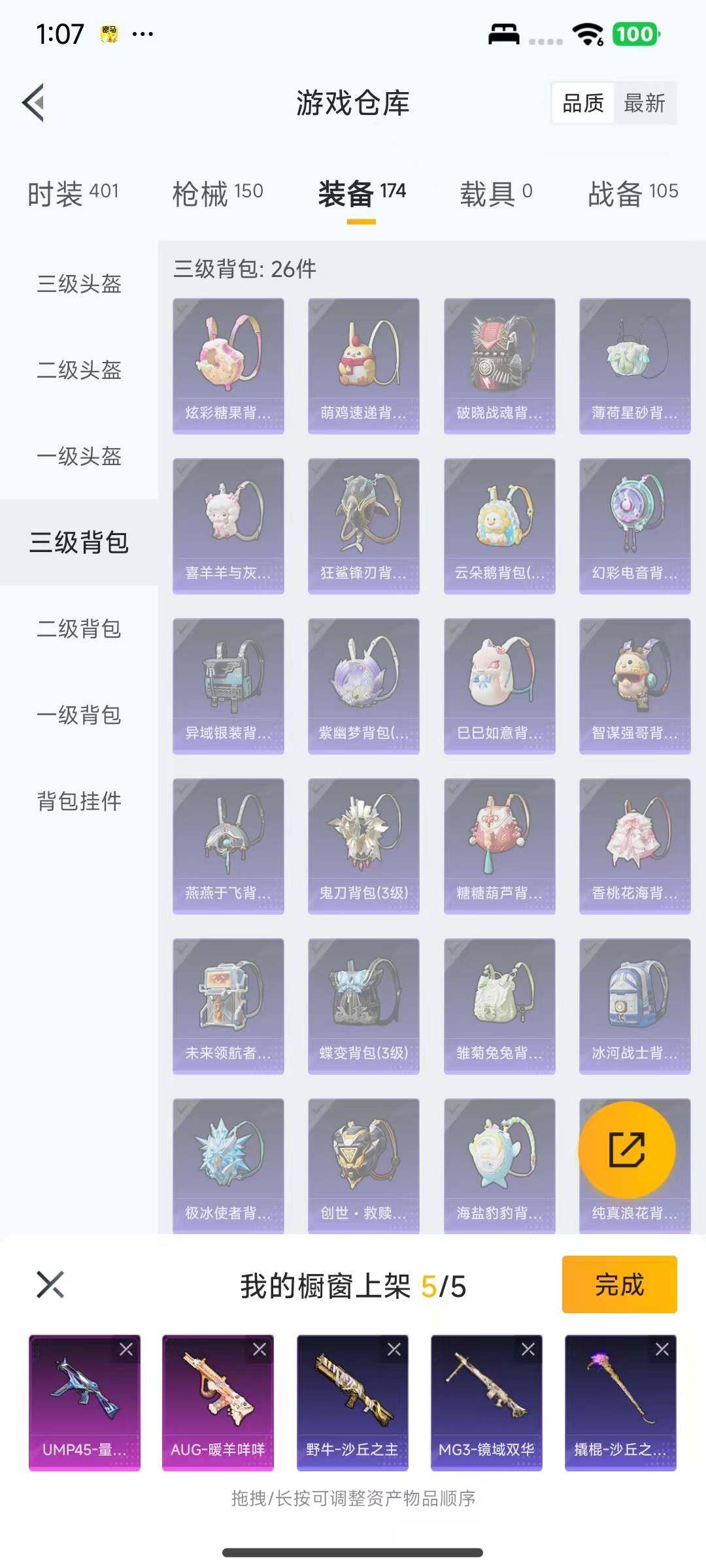 HPQM3447718和平精英账号详情图10