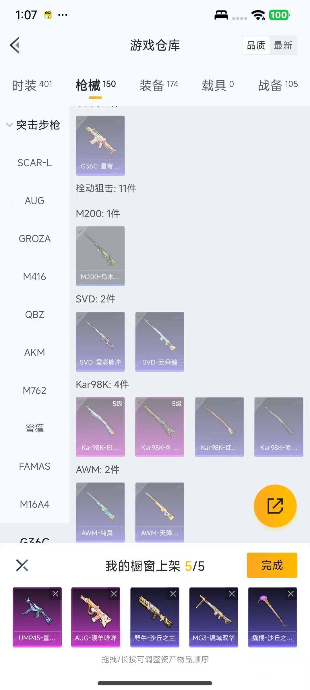 HPQM3447718和平精英账号详情图12