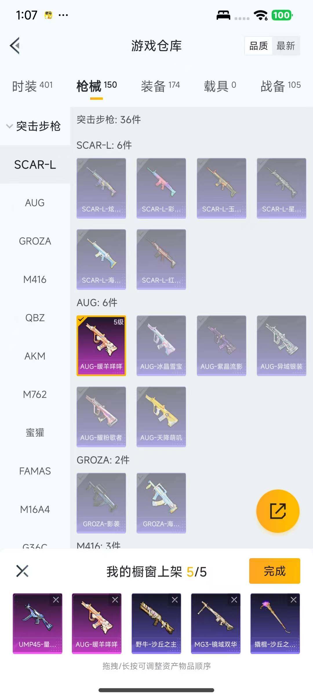 HPQM3447718和平精英账号详情图13