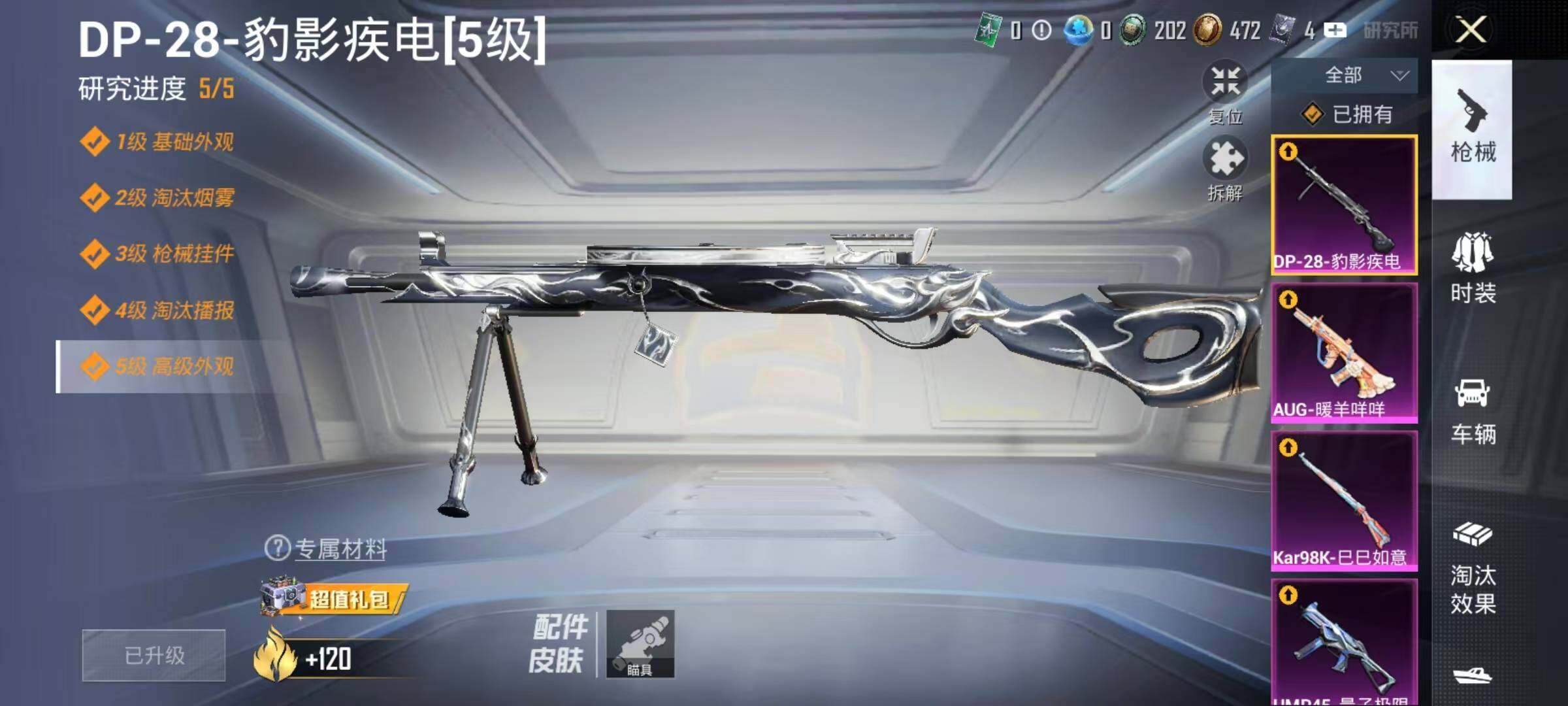 HPQM3447718和平精英账号详情图14