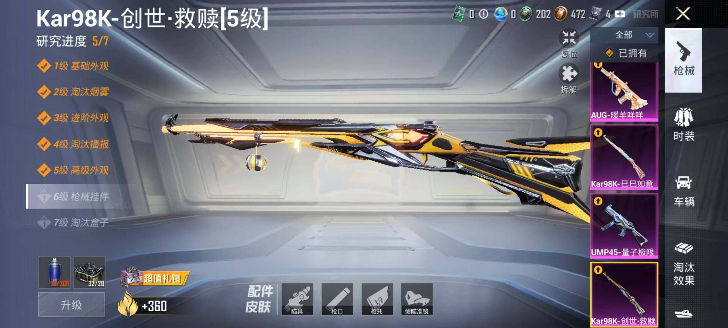 HPQM3447718和平精英账号详情图15