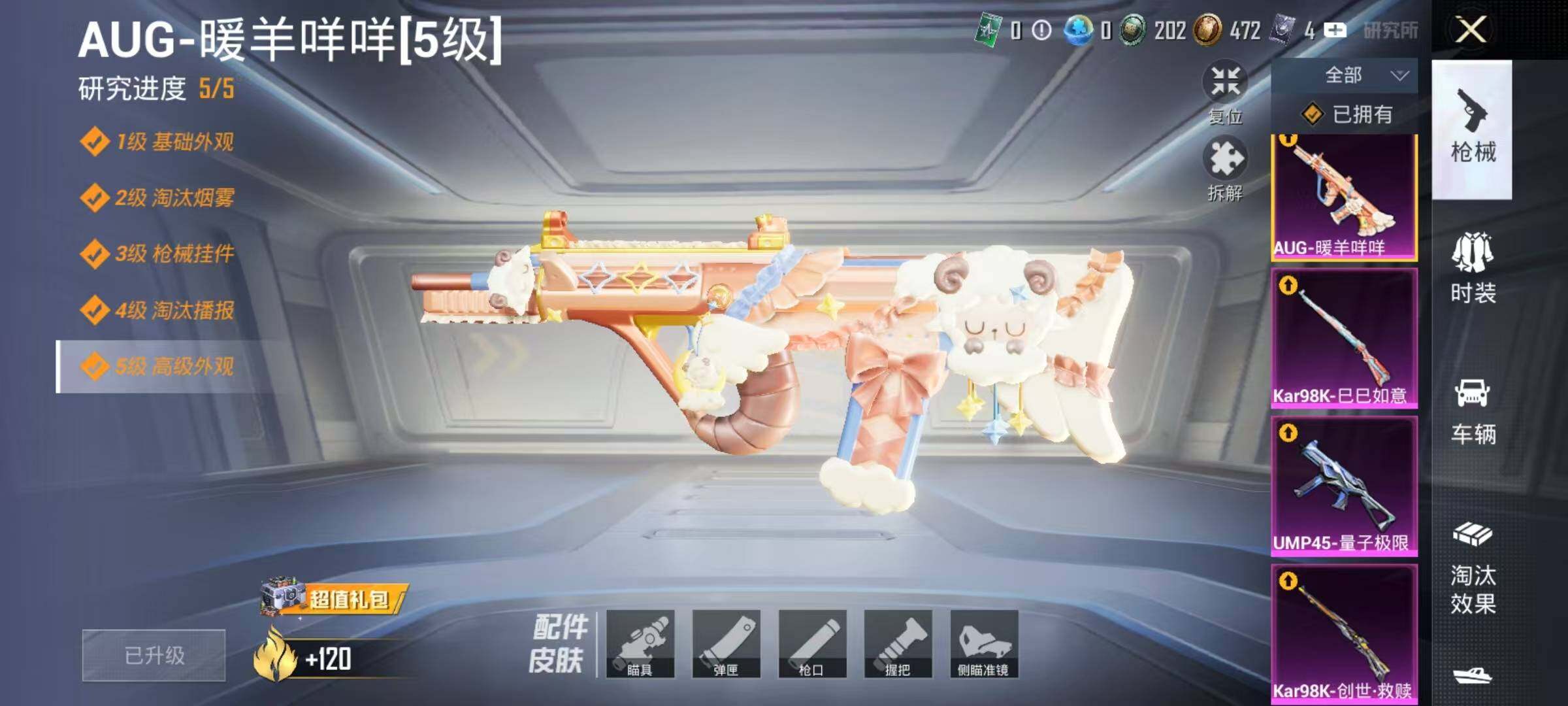 HPQM3447718和平精英账号详情图16