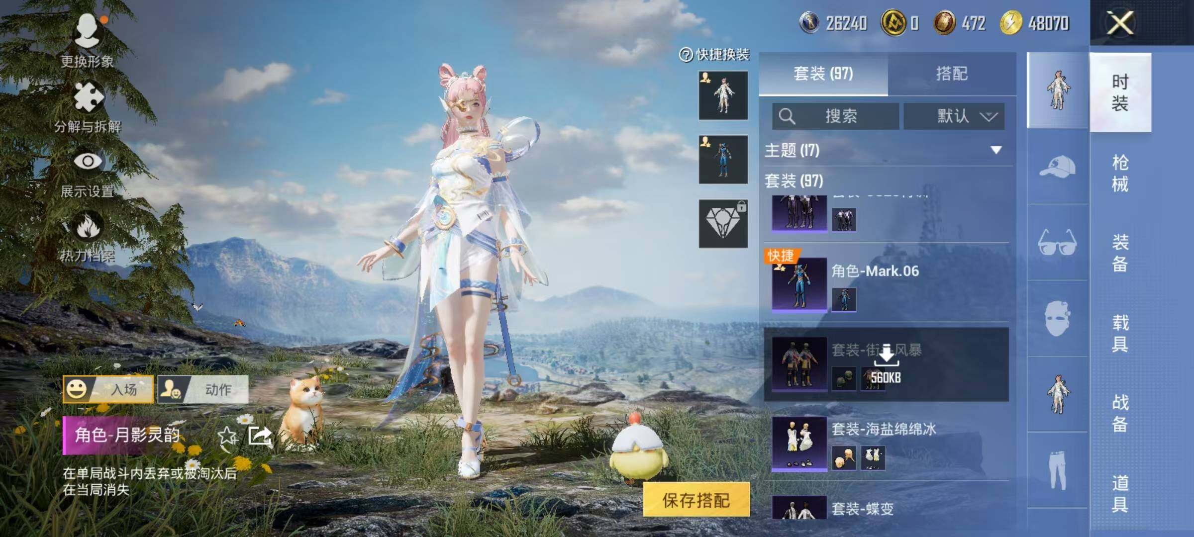 HPQM3447718和平精英账号详情图17