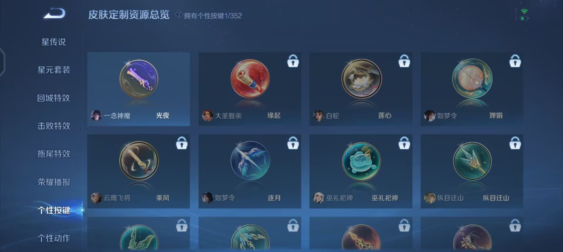 WZQM3468146王者荣耀账号详情图5