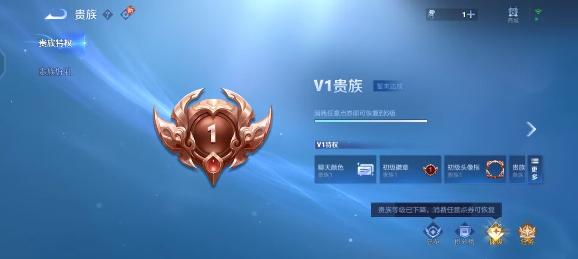 WZQM3468146王者荣耀账号详情图6