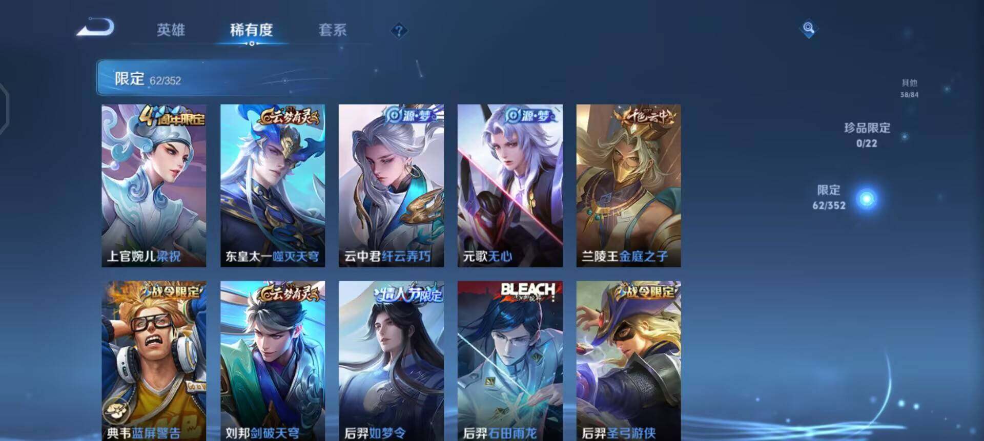 WZQM3468146王者荣耀账号详情图7