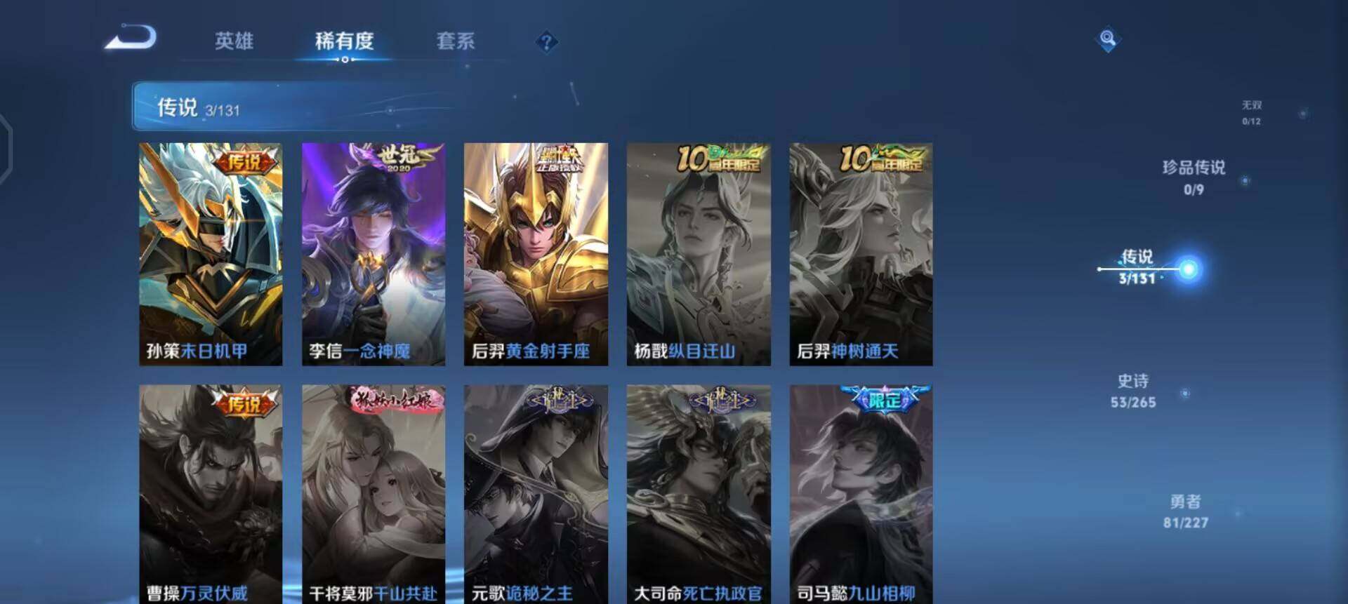 WZQM3468146王者荣耀账号详情图8